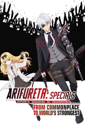 Arifureta_0000