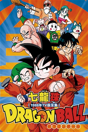 Dragonball_0001