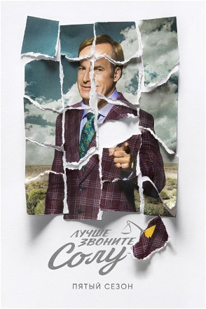 Better Call Saul_0006